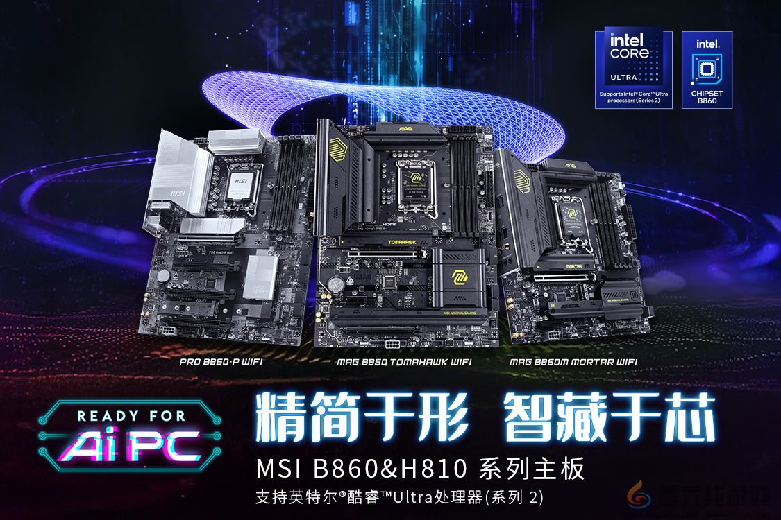 微星发布Intel B860 & H810主板，1月13日正式开售