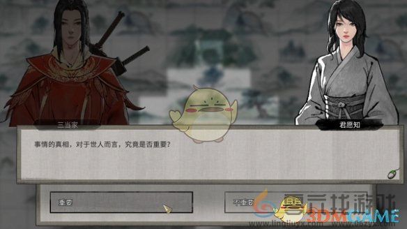 鬼谷八荒君愿知奇遇任务攻略(图9)