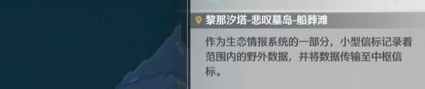 鸣潮浮灵魔像在哪 鸣潮浮灵魔像红名怪位置图1