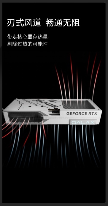 V你50！影驰 GeForce RTX 50系列新品正式发布！