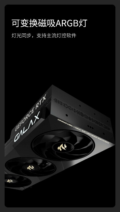 V你50！影驰 GeForce RTX 50系列新品正式发布！