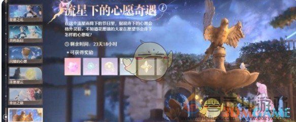 无限暖暖繁星入夜第3天怎么过 繁星入夜第3天完成攻略图2