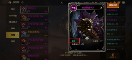 dnf手游附魔附魔卡片能取出来吗 dnf手游附魔附魔卡片能不能取出来图1