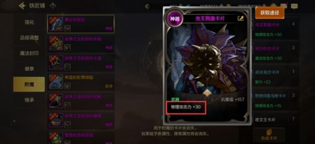 dnf手游附魔附魔卡片能取出来吗 dnf手游附魔附魔卡片能不能取出来图2