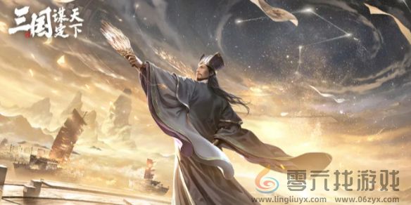 三国谋定天下观星八卦卦象效果是什么 观星八卦所有卦象及其效果详细介绍图1