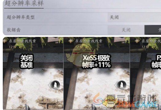 燕云十六声画质怎么调节 画质调节设置图3