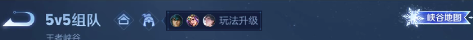 王者荣耀1月9日更新内容汇总 1月9日更新内容汇总图15