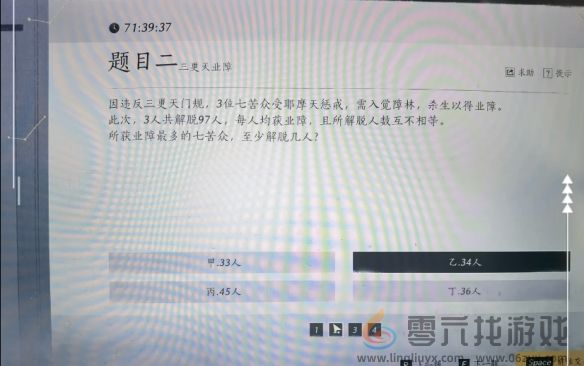 燕云十六声孤云神算试答案有哪些 孤云神算试答题题目及答案一览图2