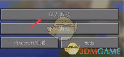 hmcl启动器安装mod模组方法一览 安装mod模组方法一览图7