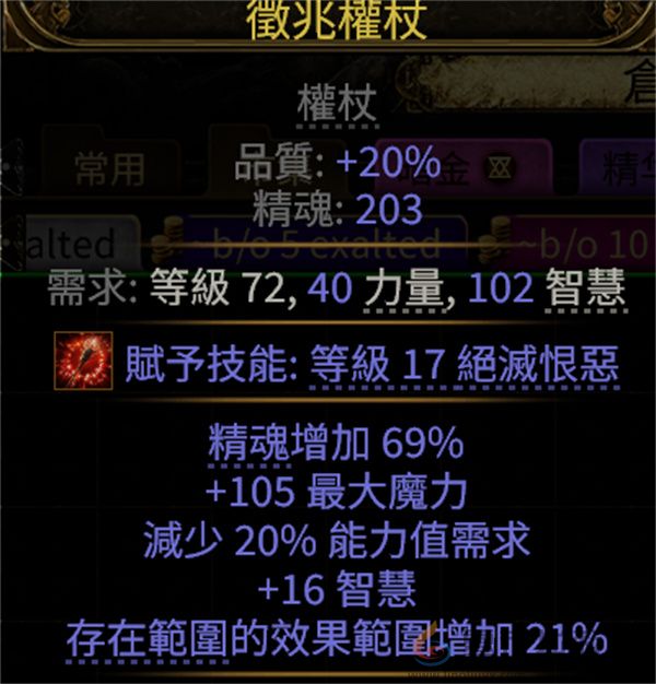 流放之路2自走流星雨BD玩法攻略分享