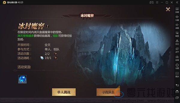 风暴魔域怎么快速升级 快速升级攻略图3