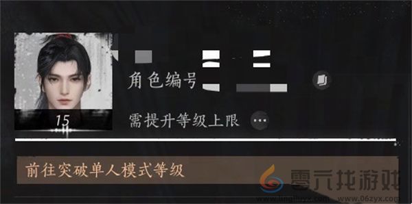 燕云十六声等级上限突破方法分享