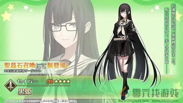 FGO日服1月11日生放送内容一览 FGO2025年1月活动内容图4