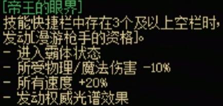 dnf手游神枪手传世武器怎么样 dnf手游神枪手全传世武器属性介绍图1