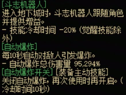 dnf手游神枪手传世武器怎么样 dnf手游神枪手全传世武器属性介绍图2