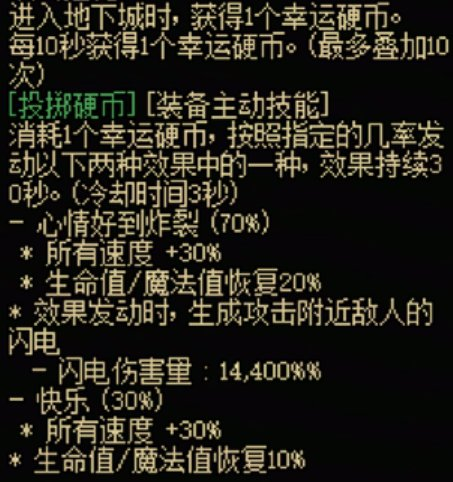 dnf手游魔法师传世武器怎么样 dnf手游魔法师全传世武器属性介绍图2