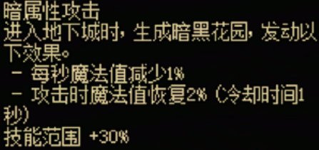 dnf手游魔法师传世武器怎么样 dnf手游魔法师全传世武器属性介绍图5