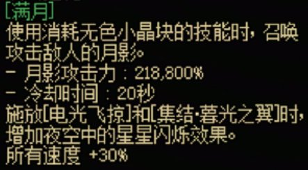 dnf手游枪剑士传世武器怎么样 dnf手游枪剑士全传世武器属性介绍图1