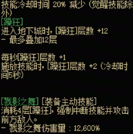 dnf手游枪剑士传世武器怎么样 dnf手游枪剑士全传世武器属性介绍图3