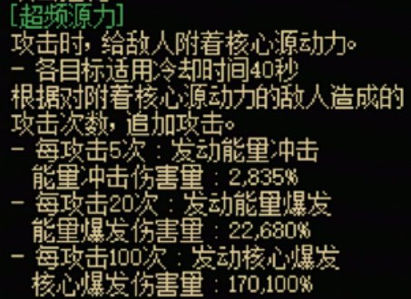 dnf手游枪剑士传世武器怎么样 dnf手游枪剑士全传世武器属性介绍图4