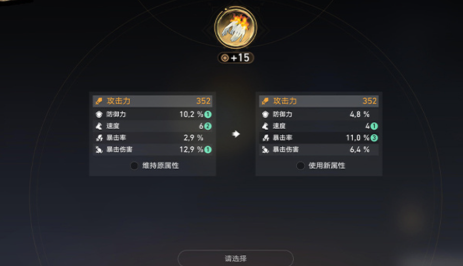 崩坏星穹铁道遂愿尘脂怎么用最好