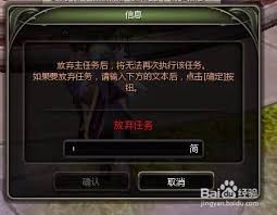 龙之谷如何快速跳过主线任务(图1)