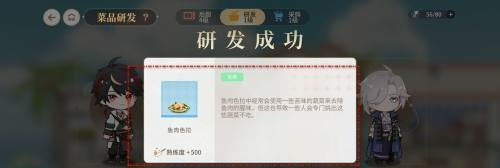 维斯塔的餐桌鱼肉色拉菜品研发方法(图5)