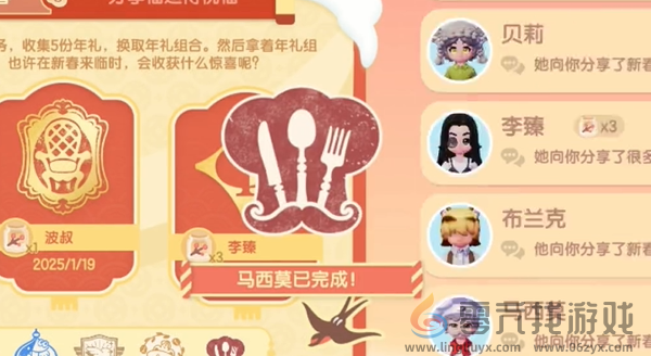 心动小镇新春筹备第三天怎么过(图12)