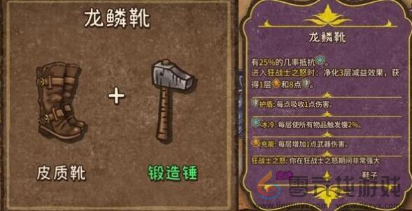 背包乱斗狂战士合成表(图9) 背包乱斗狂战士合成表(图9)