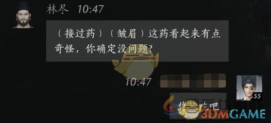 燕云十六声林尽对话结交方法(图7)