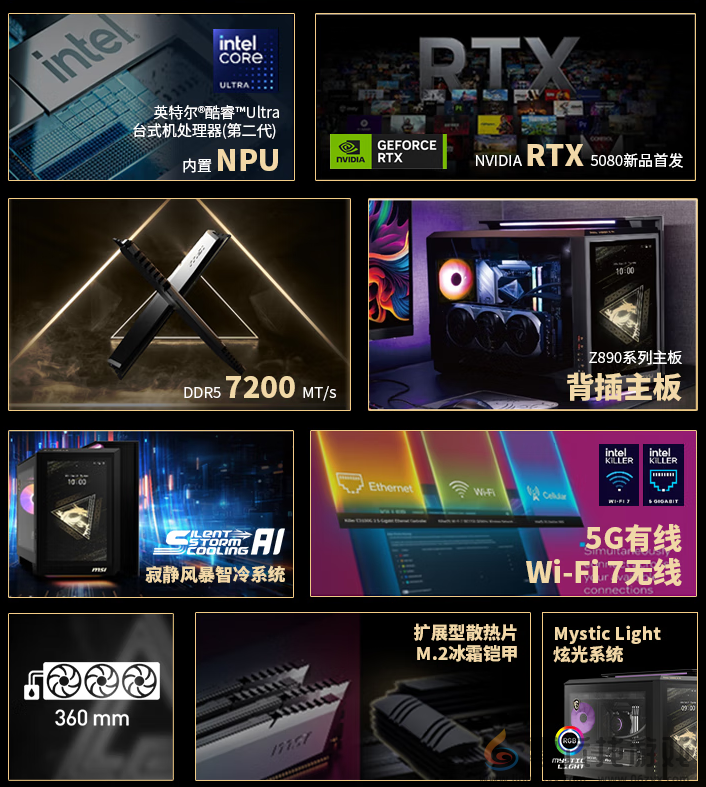 微星MEG VISION X AI幻影主机震撼上市：RTX 5080 AI交互革新体验(图2)