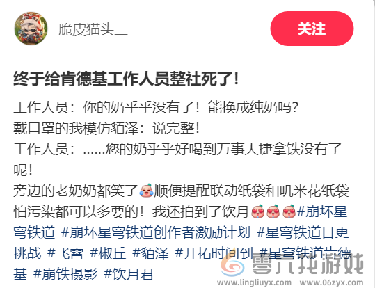 嘴上说社死，心里乐开花？从肯德基联动聊聊星铁给玩家都带来了什么(图4)