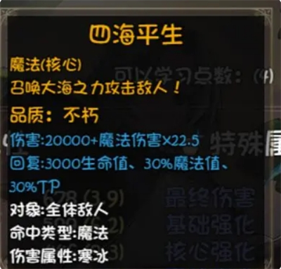 再刷一把2金色传说19孔全不朽光环辅助宠被动详情(图2)