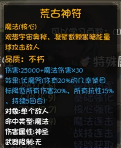 再刷一把2金色传说19孔全不朽光环辅助宠被动详情(图4)