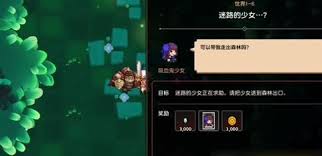 坎公骑冠剑迷路的少女任务完成攻略(图1)