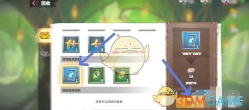 万龙觉醒宝物回收方法(图4) 万龙觉醒宝物回收方法(图4)