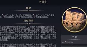 文明7中石工坊的作用是什么(图2)