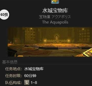 ff14手游夺心小魔宠物怎么获得(图3)