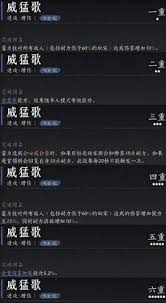 燕云十六声陌刀心法如何搭配