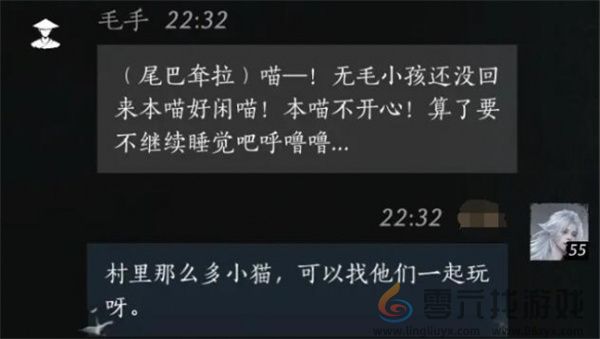 燕云十六声毛手聊天对话攻略分享(图3)