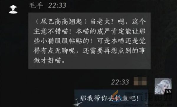 燕云十六声毛手聊天对话攻略分享(图5)