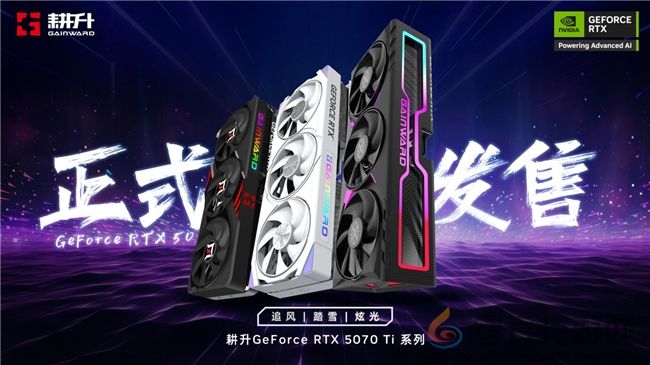 炫酷来袭，耕升 GeForce RTX 5070 Ti 炫光·超 OC带来超高性能(图33)