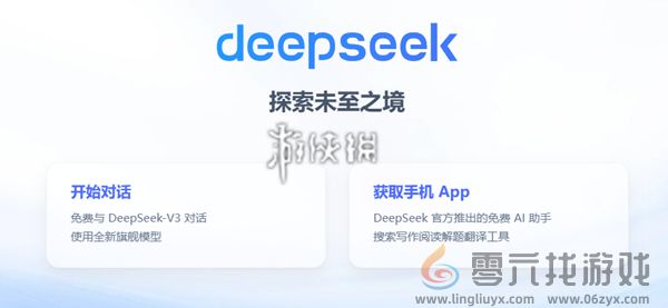 deepseek电脑版和网页版有什么区别