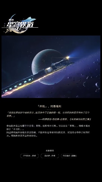 崩坏星穹铁道星神图片大全(图15)