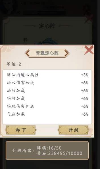 穿越万世轮回新手攻略大全(图13) 穿越万世轮回新手攻略大全(图13)