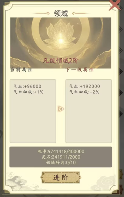 穿越万世轮回新手攻略大全(图19) 穿越万世轮回新手攻略大全(图19)