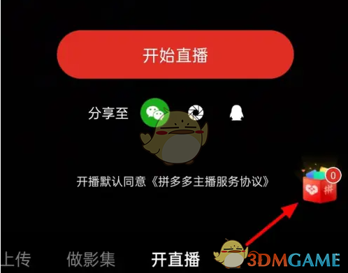 多多进宝绑定拼多多卖货教程(图3)