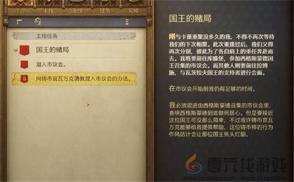 天国拯救2国王的赌局任务完成方法分享(图1)