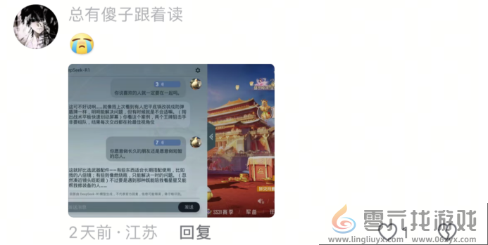 《和平精英》版DeepSeek火爆上线，只用3天就让大家“玩疯了”(图21)