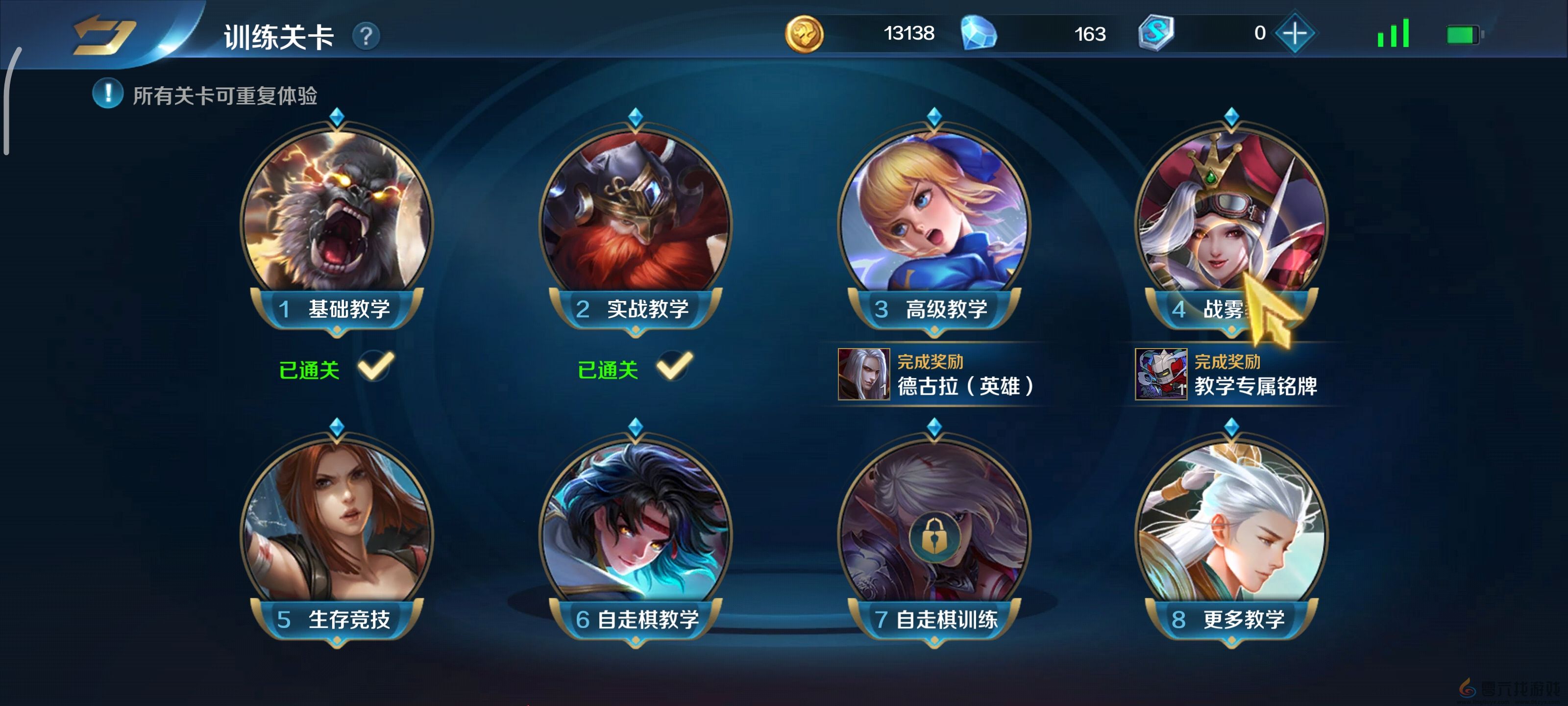 英魂之刃利用开局机制利益最大化方法(图6) 英魂之刃利用开局机制利益最大化方法(图6)